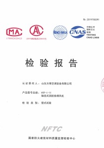 轴流式消防排烟风机HTF-I-11