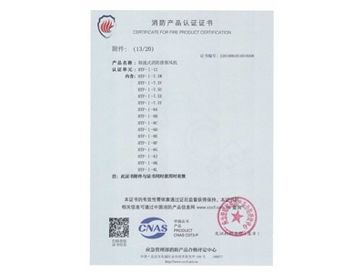 轴流式消防排烟风机HTF-I-11